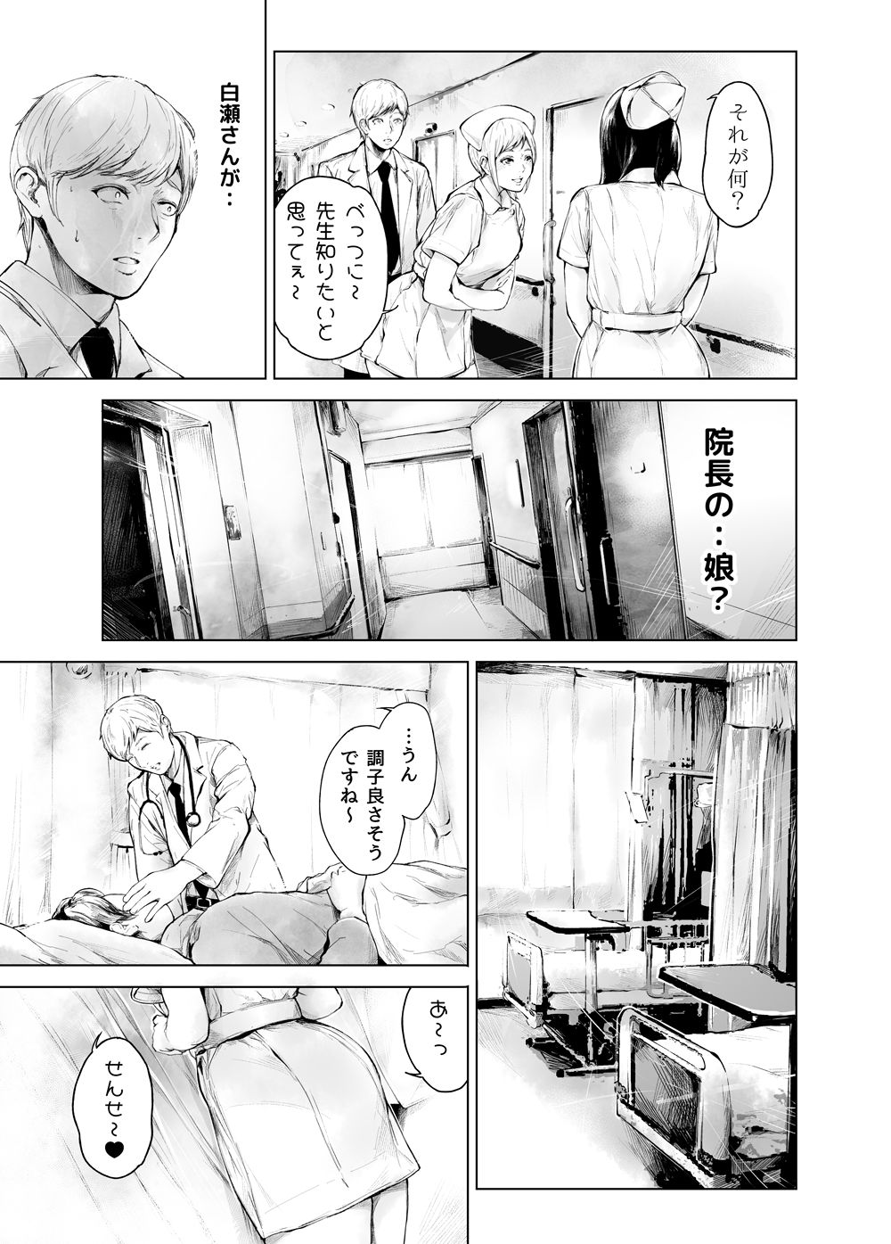 ほすぴたるふぁーむ2 - d_635758 - 夜のバンド