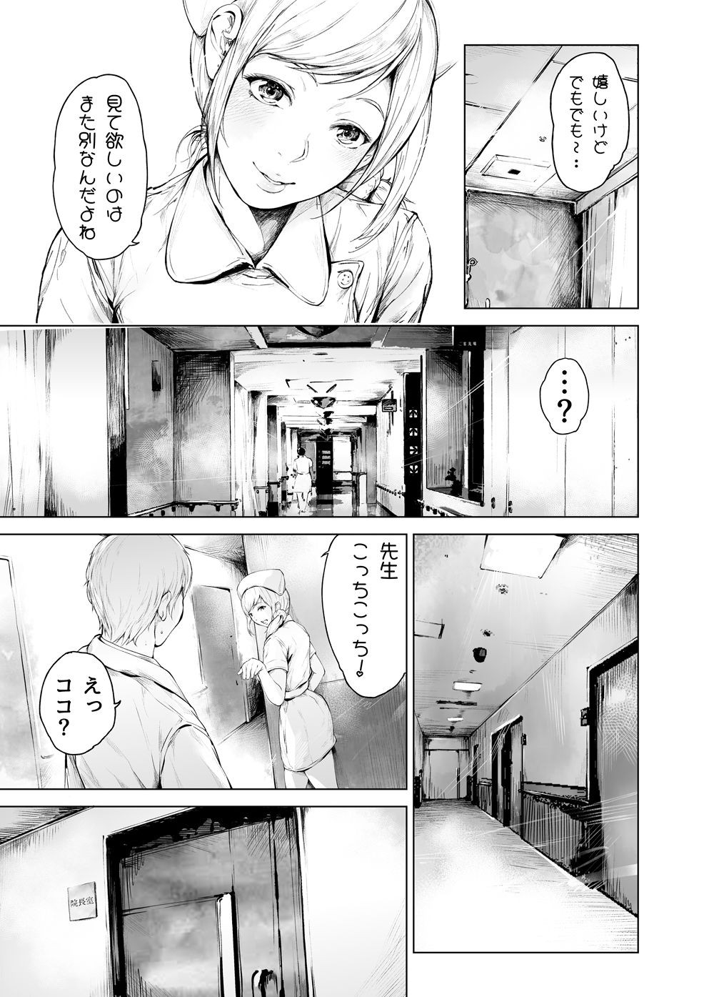ほすぴたるふぁーむ2 - d_635758 - 夜のバンド