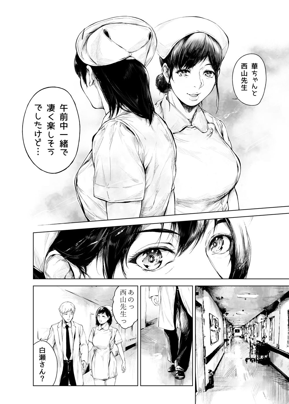 ほすぴたるふぁーむ2 - d_635758 - 夜のバンド