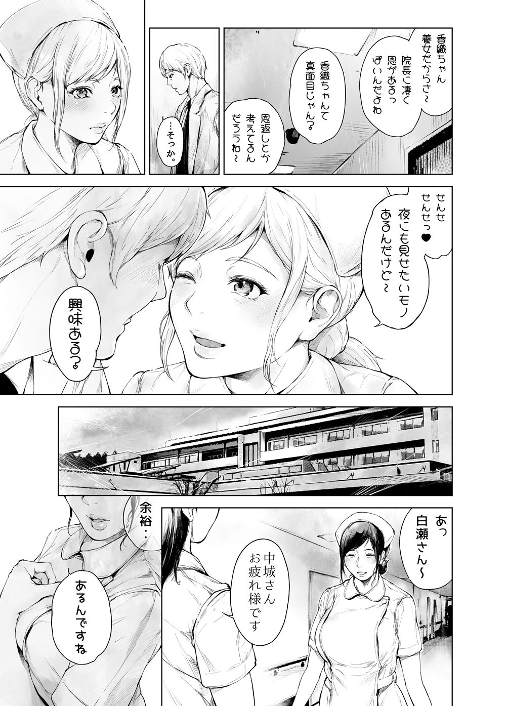 ほすぴたるふぁーむ2 - d_635758 - 夜のバンド
