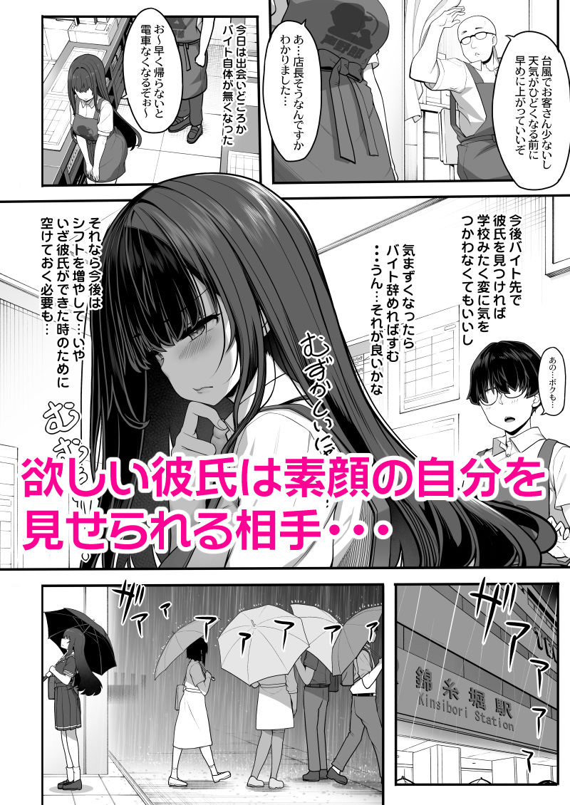 妖月天音は素顔を隠して恋をする - d_648770 - 木鈴亭