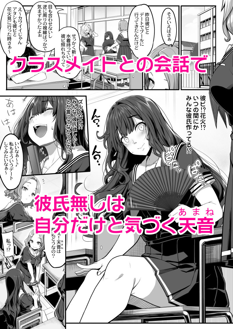 妖月天音は素顔を隠して恋をする - d_648770 - 木鈴亭