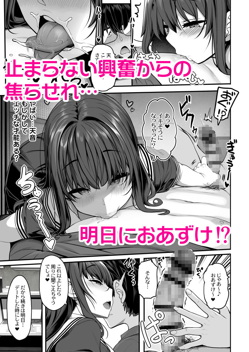 妖月天音は素顔を隠して恋をする - d_648770 - 木鈴亭