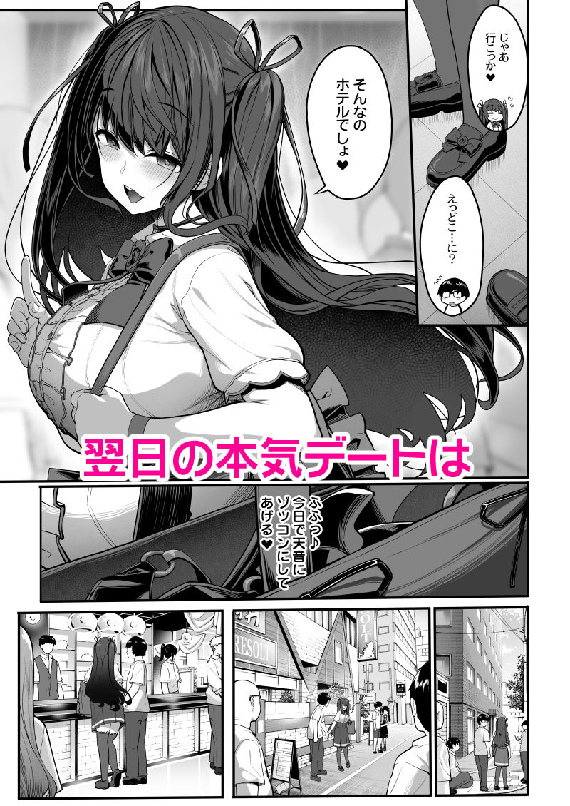 妖月天音は素顔を隠して恋をする - d_648770 - 木鈴亭