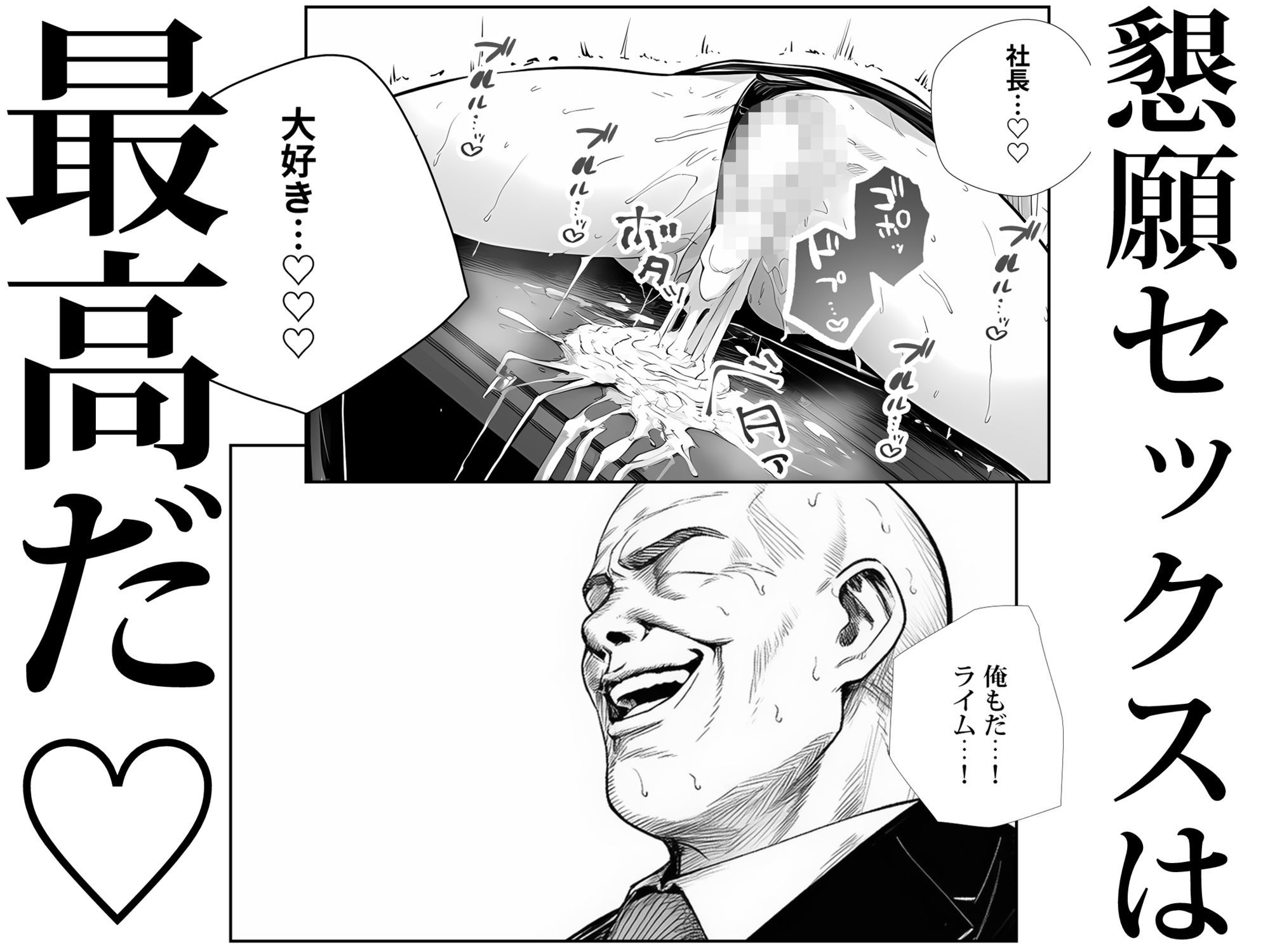 大手芸能プロダクション社長に転生したおじさん、 アイドルや美女社員たちから枕営業持ちかけられて中出しセックスしまくる - d_652313 - 夜あくび小隊