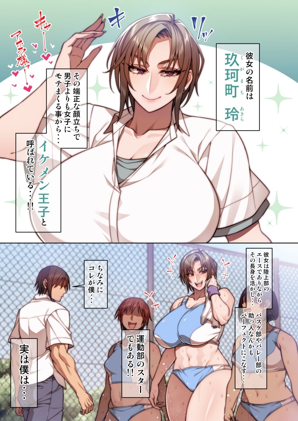 都合のイイ♀ イケメン王子編 - d_641535 - 妄想エンジン