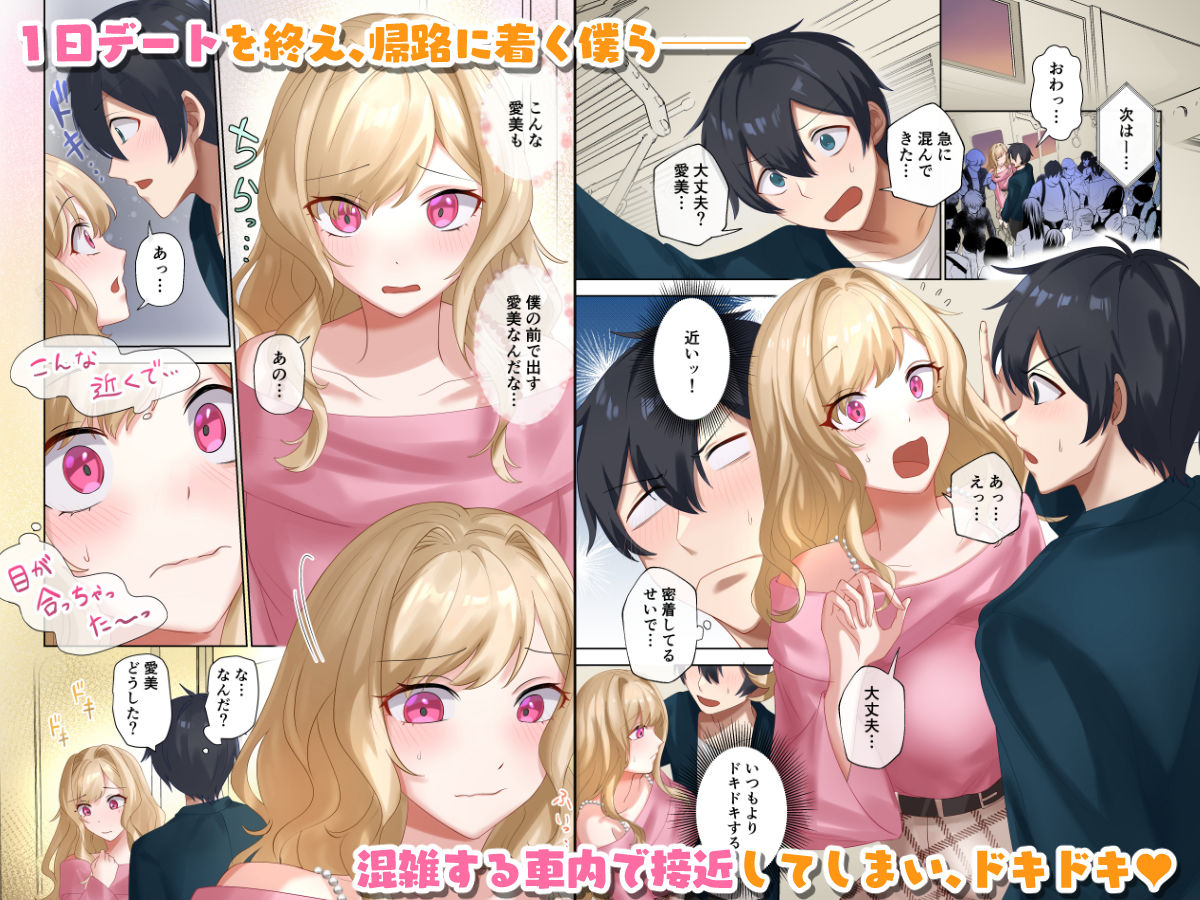 クラスのギャルと生中出しし放題な同棲肉壺性活始めました。5 - d_571528 - ねやぐるい