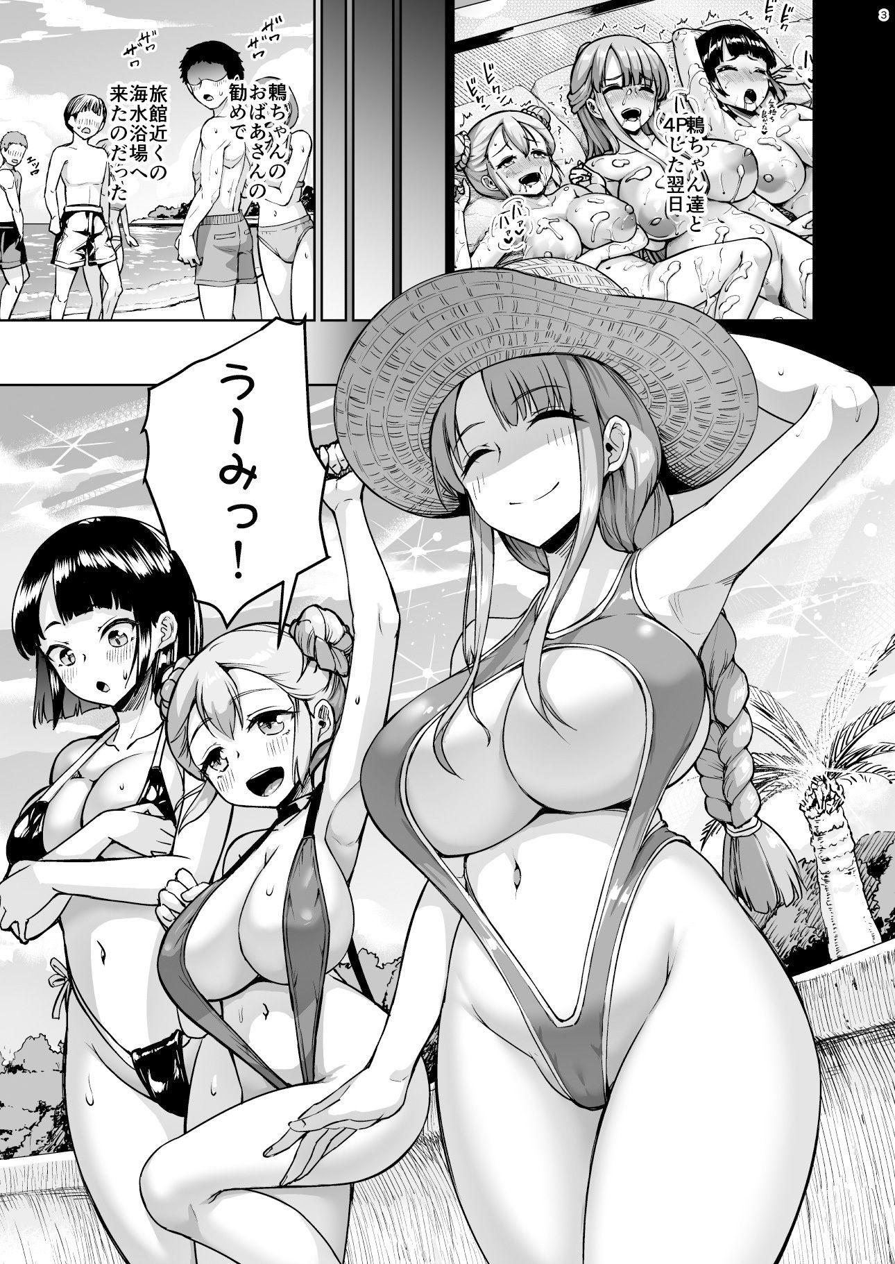 巨乳の母娘にお世話になってます。エクストラ編 - d_653708 - 絶望しろむじ