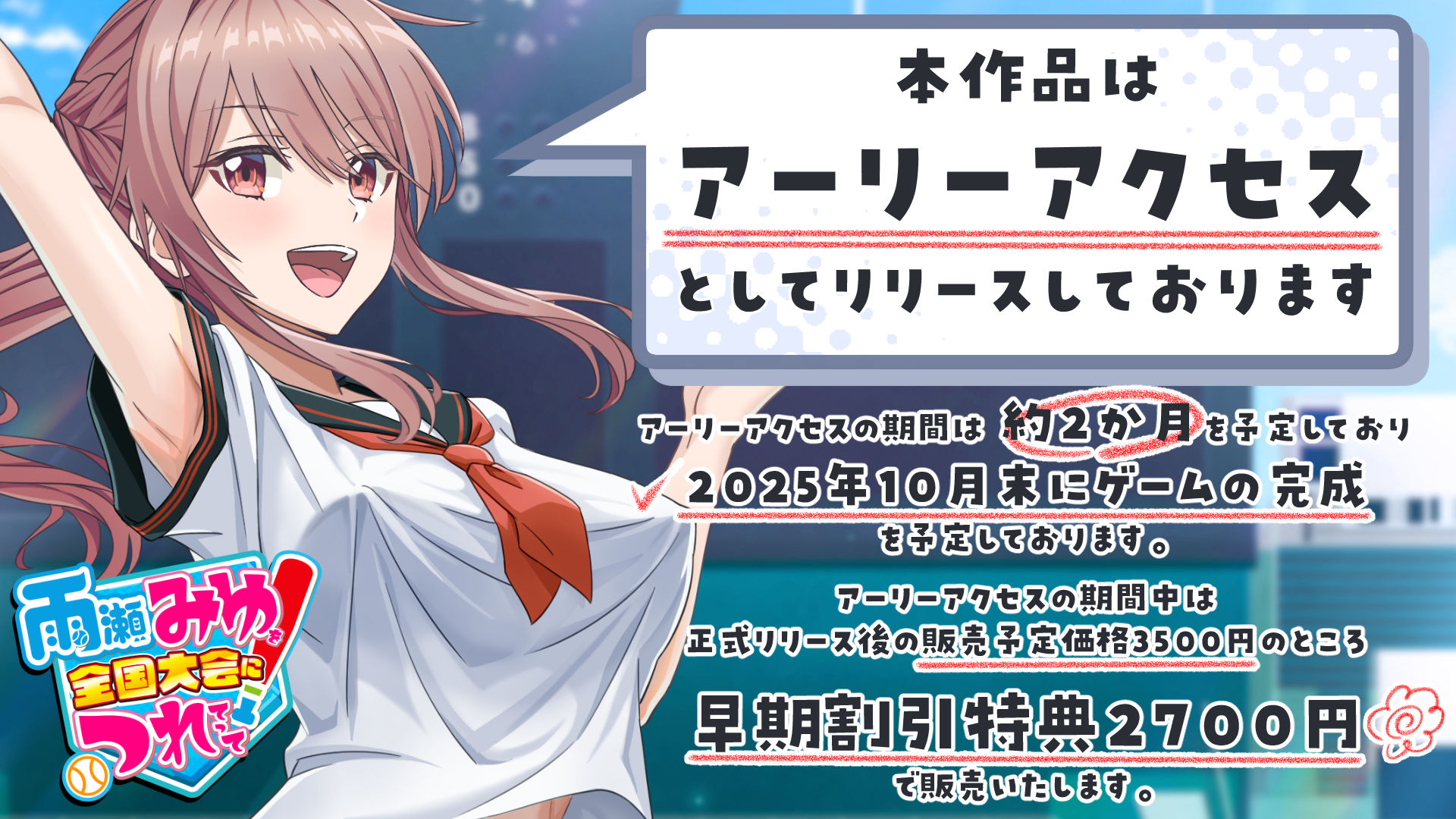 雨瀬みゆを全国大会へつれてって！ - d_645945 - 50性器S○X