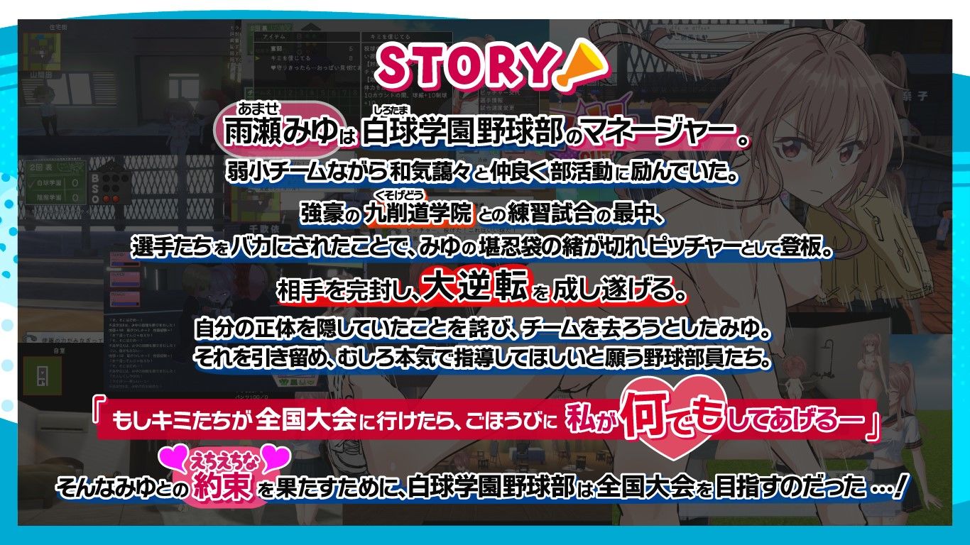 雨瀬みゆを全国大会へつれてって！ - d_645945 - 50性器S○X