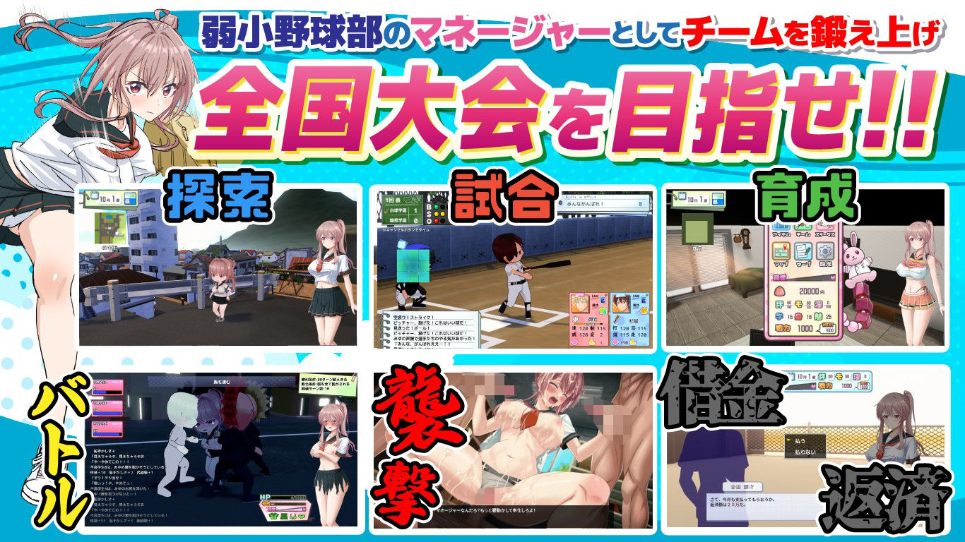 雨瀬みゆを全国大会へつれてって！ - d_645945 - 50性器S○X