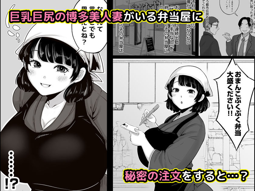 弁当屋の博多美人妻と濃厚セックスしまくった話 - d_210330 - 鼠の母