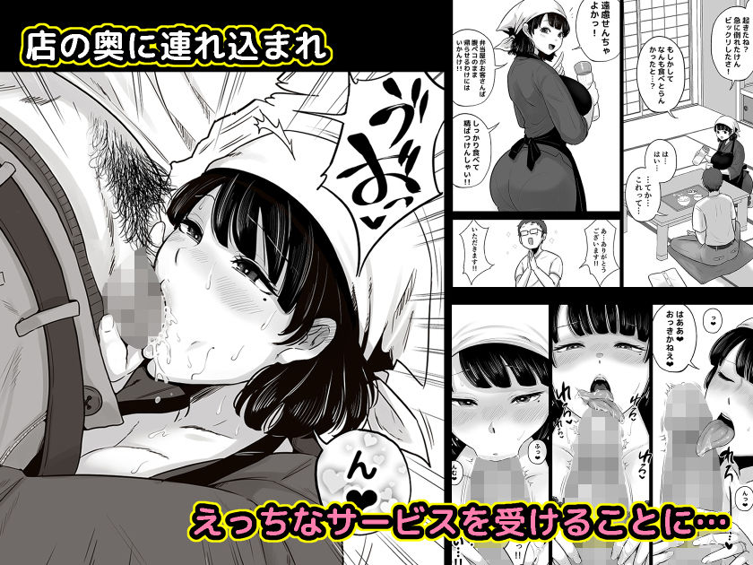 弁当屋の博多美人妻と濃厚セックスしまくった話 - d_210330 - 鼠の母