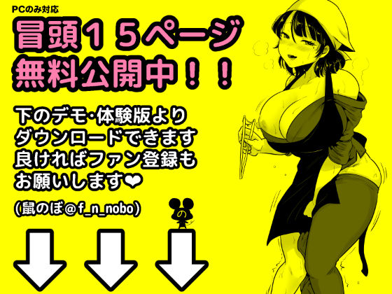 弁当屋の博多美人妻と濃厚セックスしまくった話 - d_210330 - 鼠の母