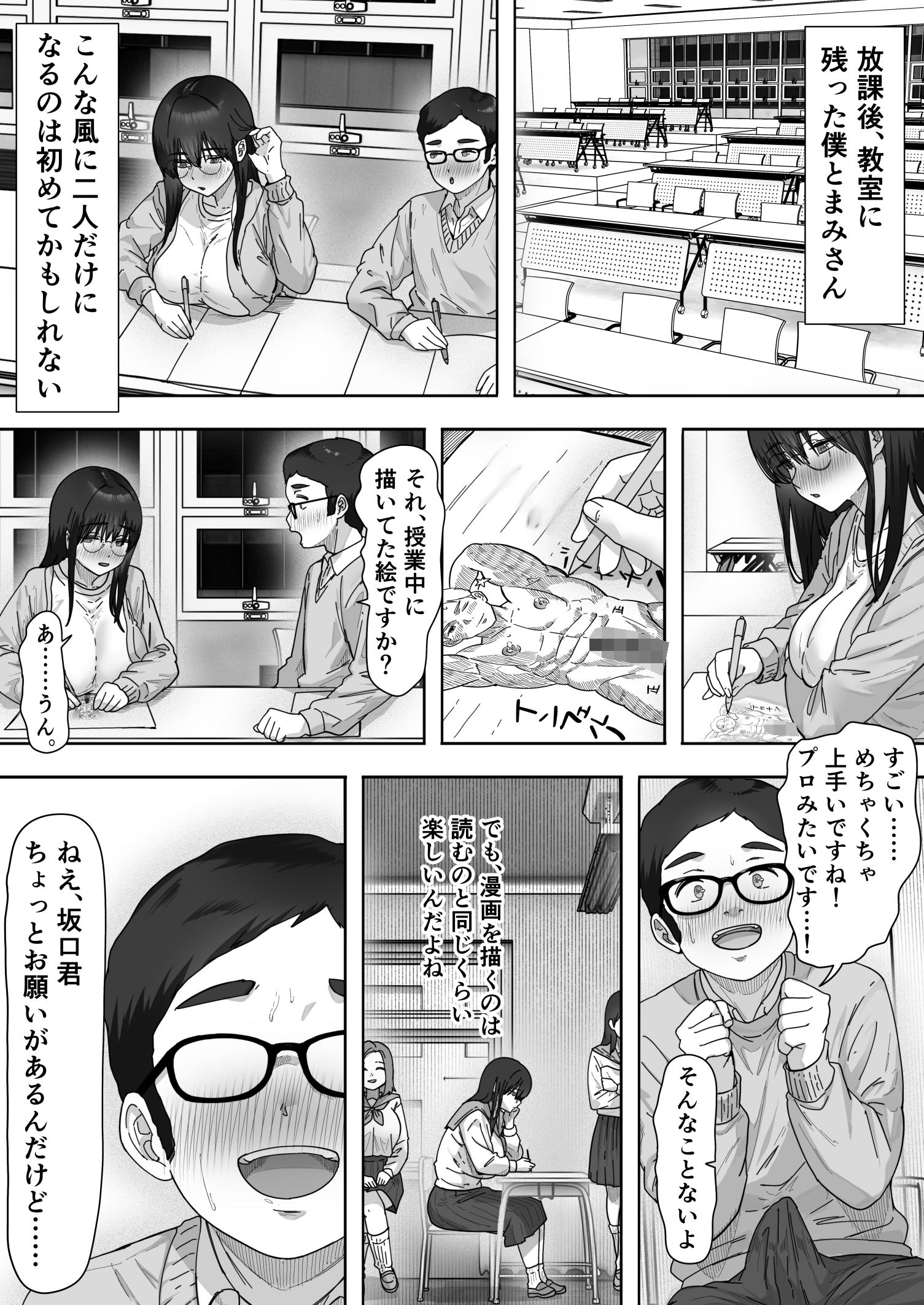 陰キャ彼女は僕が知らないドスケベヤリマン娘でした - d_395556 - ヒマンボーイ