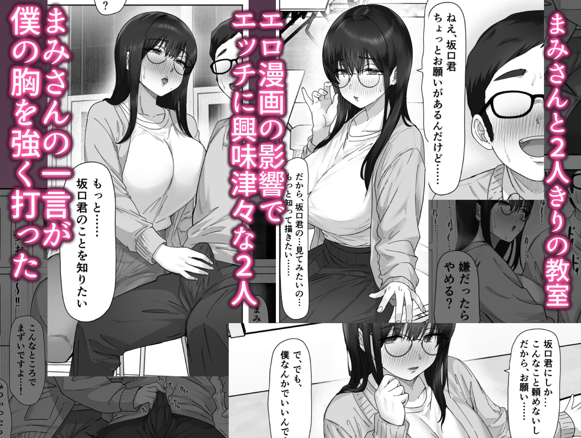 陰キャ彼女は僕が知らないドスケベヤリマン娘でした - d_395556 - ヒマンボーイ