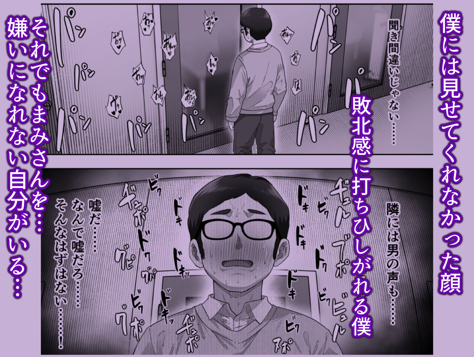 陰キャ彼女は僕が知らないドスケベヤリマン娘でした - d_395556 - ヒマンボーイ