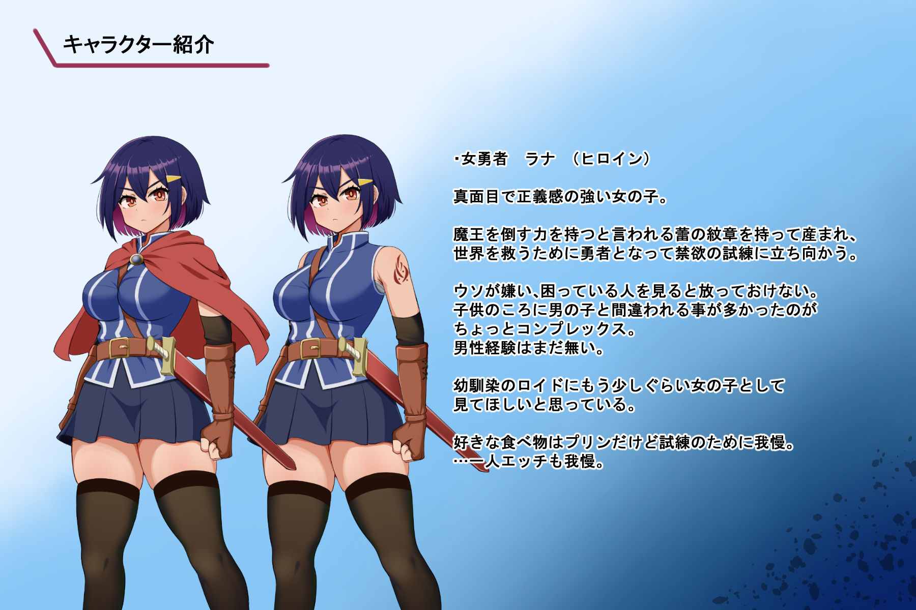 蕾のエンブレム  〜禁欲の試練〜 - d_654993 - Pハーブ