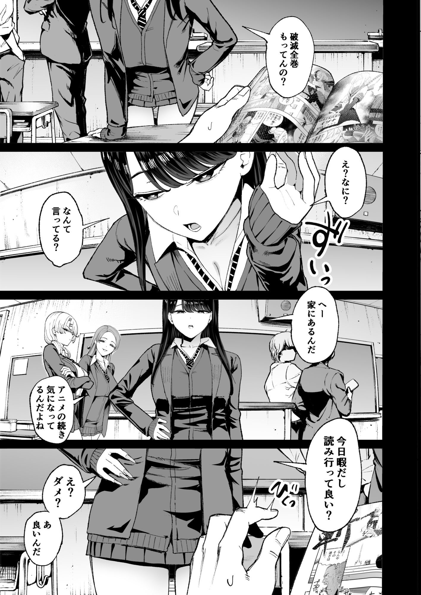 入り浸りギャルにま〇こ使わせて貰う話4.5 - d_626776 - 甘噛本舗