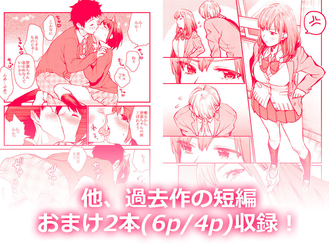 暴走彼女はヤリたがり - d_265842 - 武者サブ【むしゃぶる】
