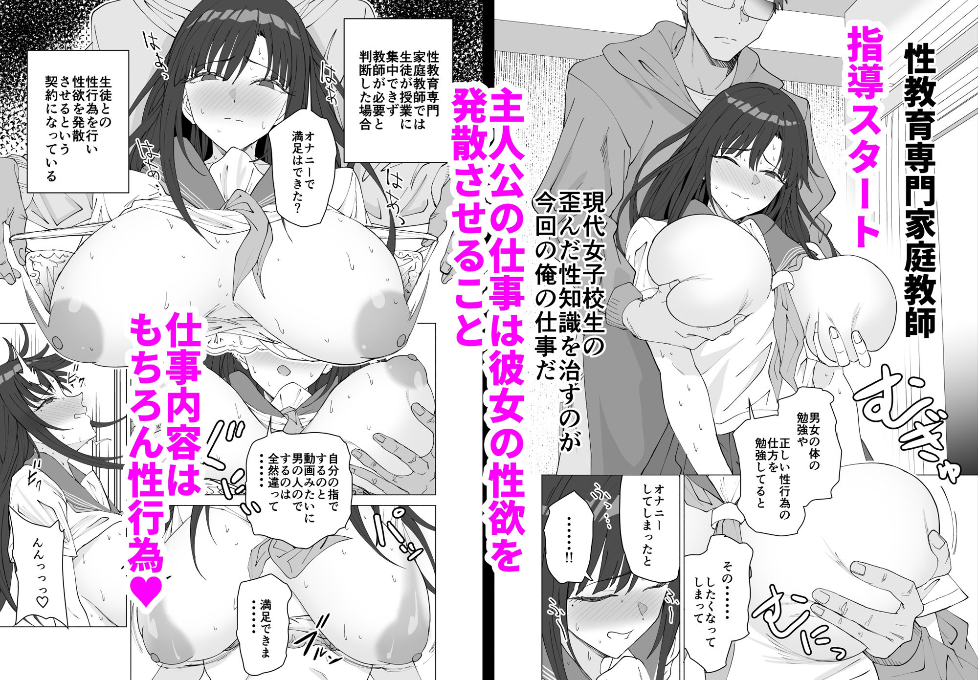 性教育専門家庭教師だけど生徒の性欲が強すぎる - d_418449 - 拡張パーツ（遠藤良危）