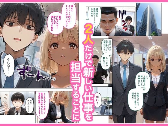会社の後輩の黒ギャルは●●で発情する変態らしい - d_656454 - COMICアイル