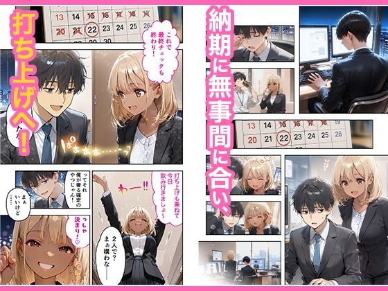 会社の後輩の黒ギャルは●●で発情する変態らしい - d_656454 - COMICアイル
