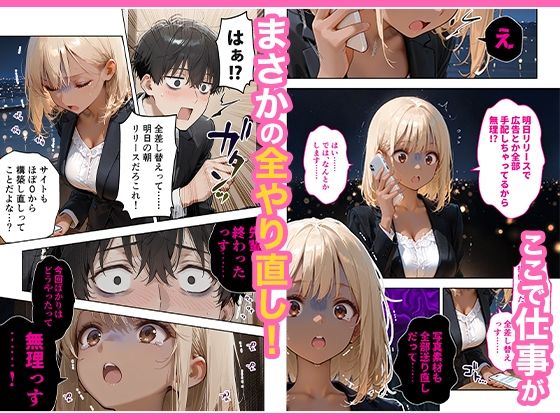 会社の後輩の黒ギャルは●●で発情する変態らしい - d_656454 - COMICアイル