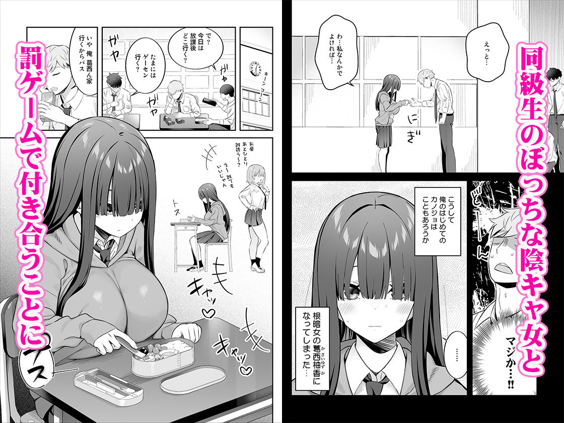 陰キャ女子を脱がせたらむちむち巨乳でエロすぎた - d_649983 - Maritozzo