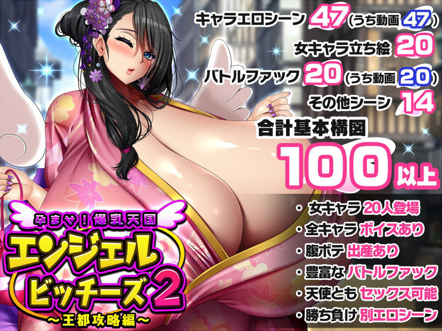 爆乳天国エンジェルビッチーズ1＋2セット - d_646800 - みかん畑