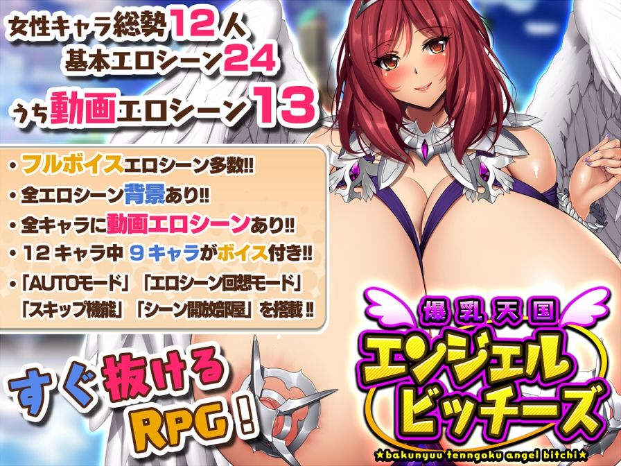 爆乳天国エンジェルビッチーズ1＋2セット - d_646800 - みかん畑