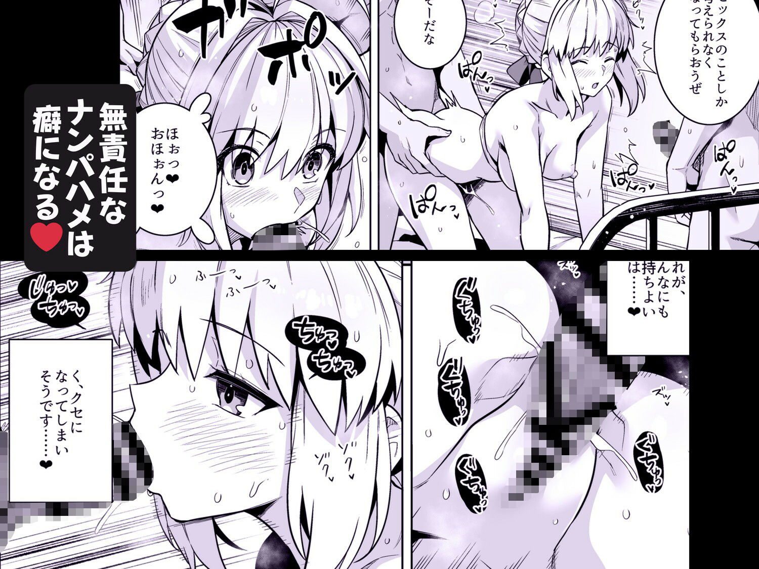 セイバーさん ヤリモクナンパ待ち プール編 （おまけミニCG集つき） - d_656682 - ろいやるびっち
