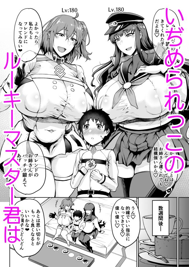 マス×マス×マス - d_656765 - タニシ屋