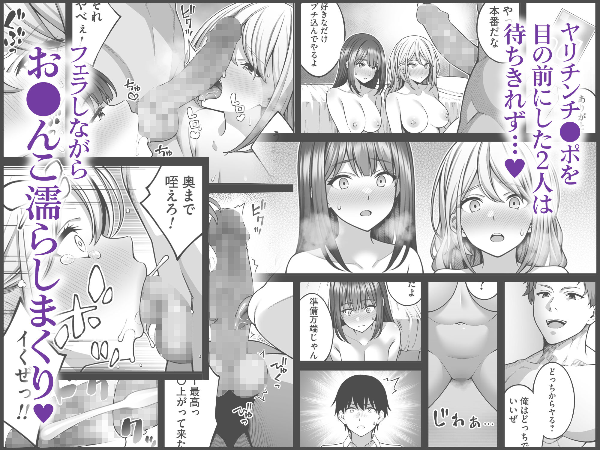 同じグループの陽キャヤリチンに仲良い女たちを喰われる陰キャの僕2 - d_623881 - りふれぼコミック