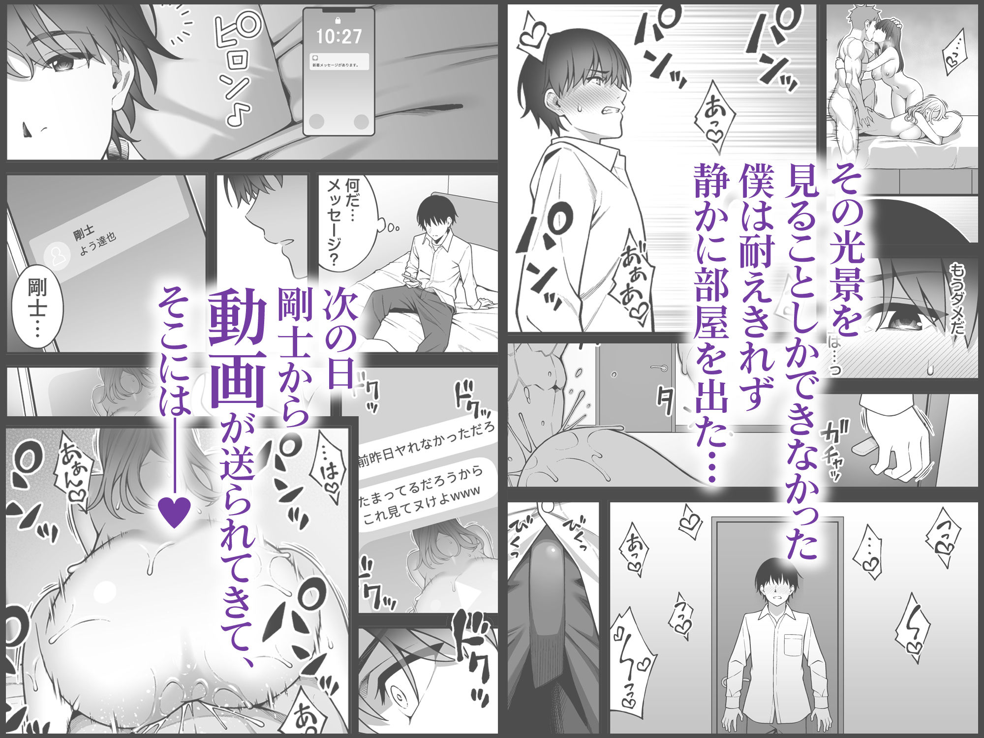 同じグループの陽キャヤリチンに仲良い女たちを喰われる陰キャの僕2 - d_623881 - りふれぼコミック