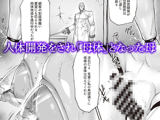 神楽家の落日  乳辱の檻 〜人妻捜査官・アツコ〜外伝 - d_649590 - こちょこちょ高校