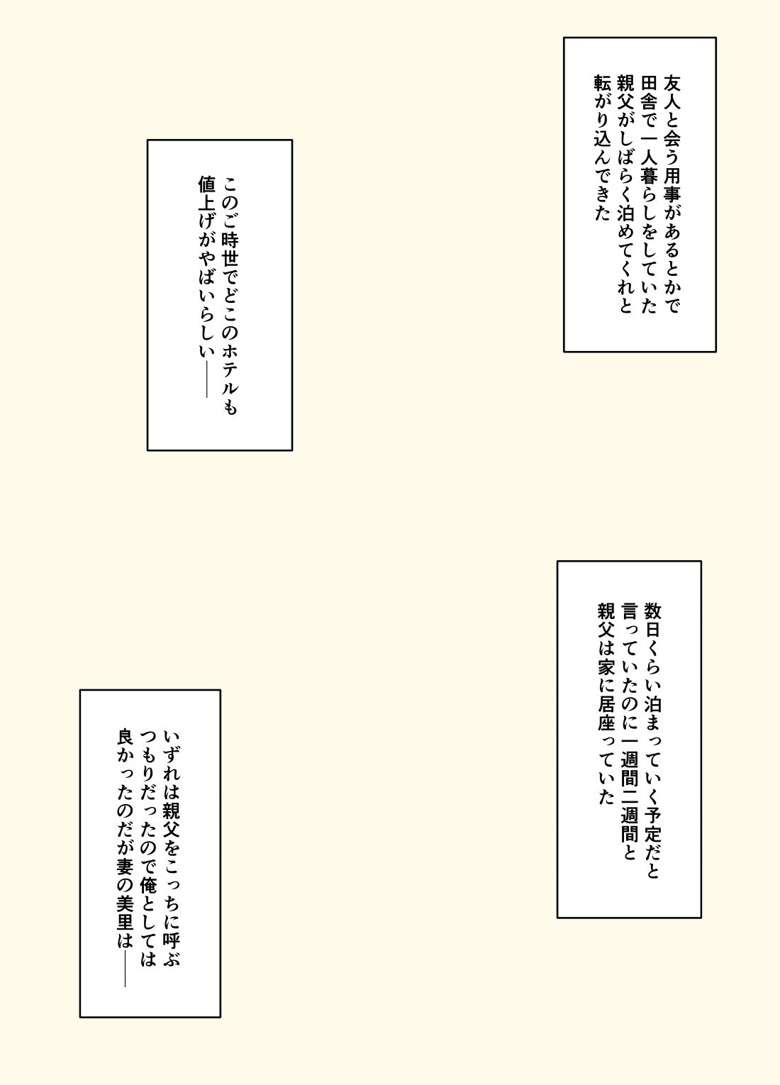 義父と息子の嫁は同居しないほうがいい理由 - d_659924 - U羅漢