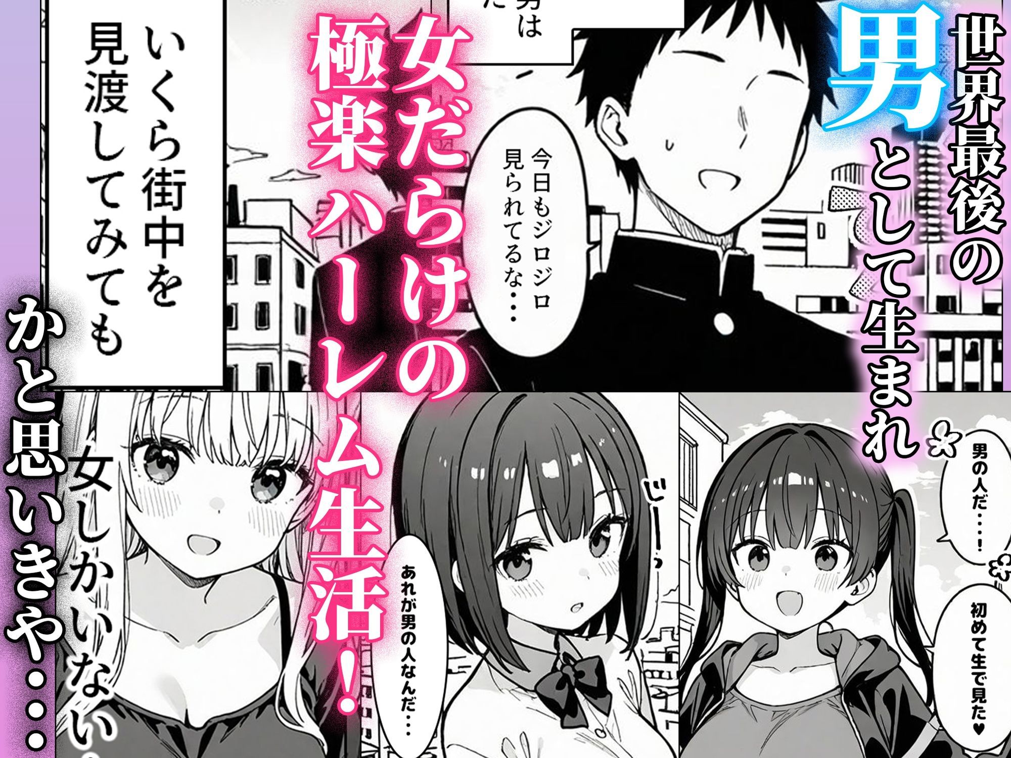 ハーレム学園生活で射精管理される日々〜この世界に男は俺一人！？〜 - d_624856 - ハメ撮り屋