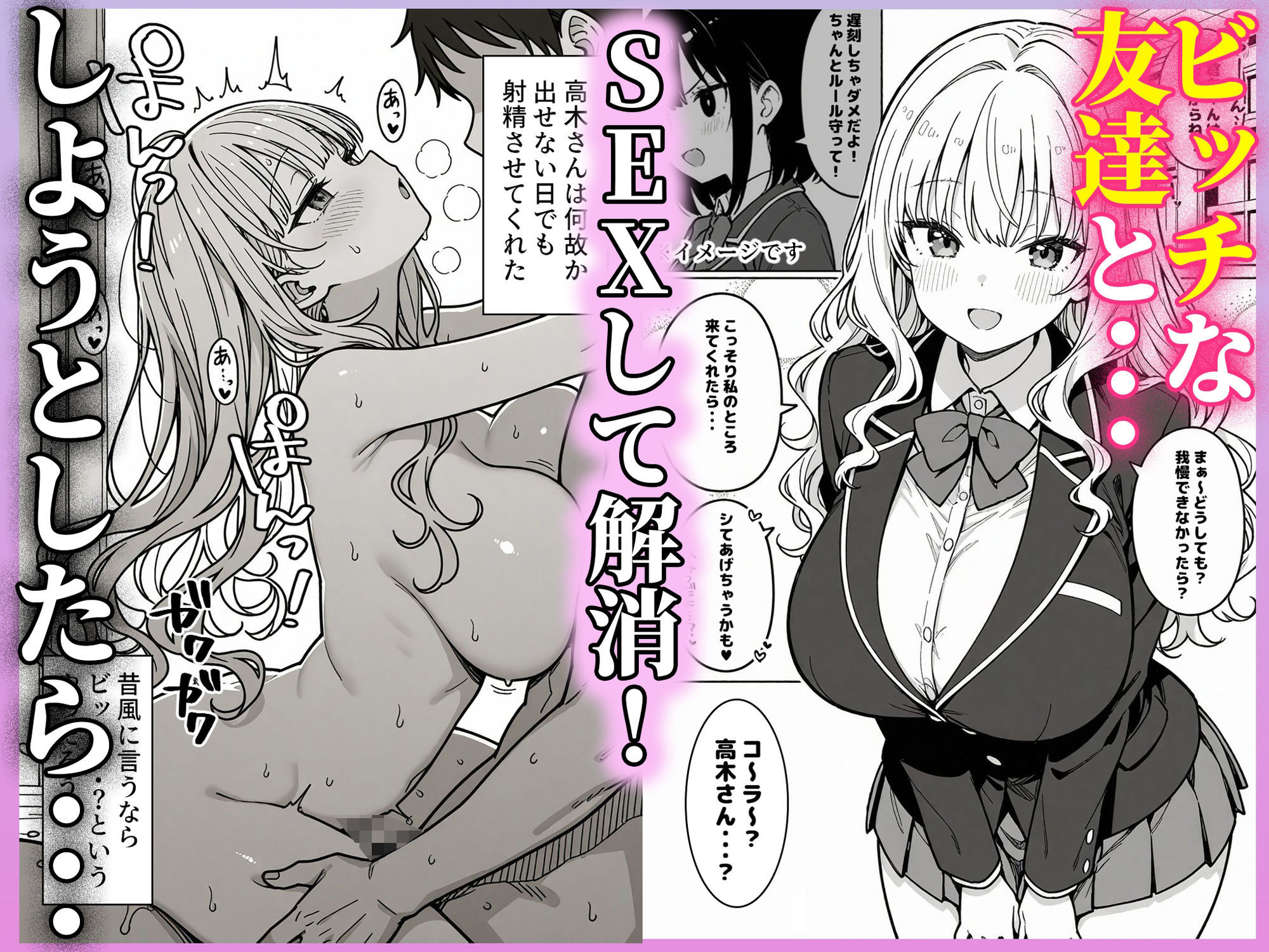 ハーレム学園生活で射精管理される日々〜この世界に男は俺一人！？〜 - d_624856 - ハメ撮り屋