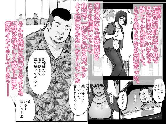 先輩のデカい車が僕の彼女を乗せて激しく揺れる - d_658364 - あらくれ