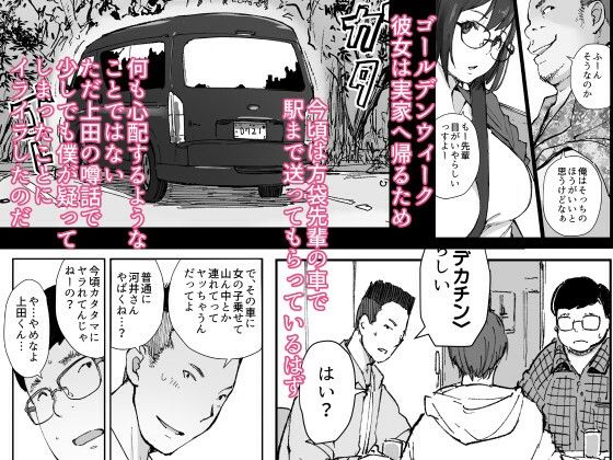 先輩のデカい車が僕の彼女を乗せて激しく揺れる - d_658364 - あらくれ