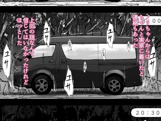 先輩のデカい車が僕の彼女を乗せて激しく揺れる - d_658364 - あらくれ