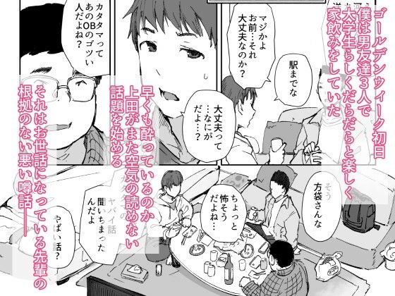 先輩のデカい車が僕の彼女を乗せて激しく揺れる - d_658364 - あらくれ