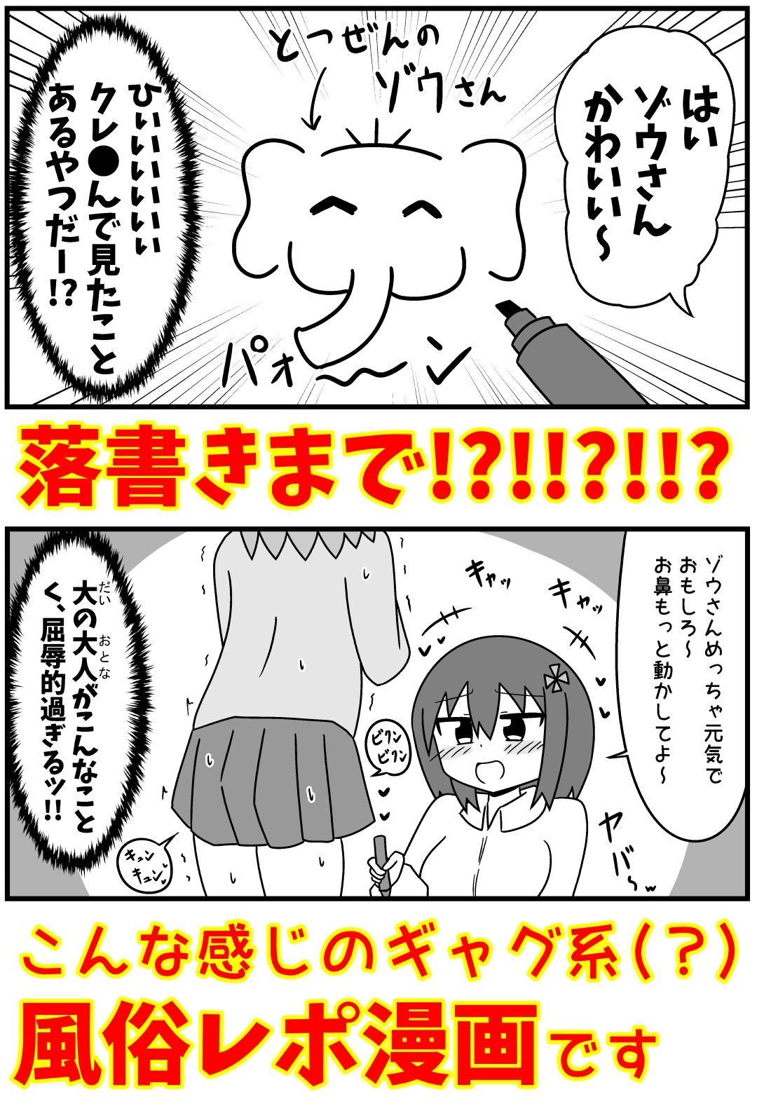 童貞がM性感でツルツルにされて落書きされる話  まとめ本Vol.6 - d_639146 - もぎた屋