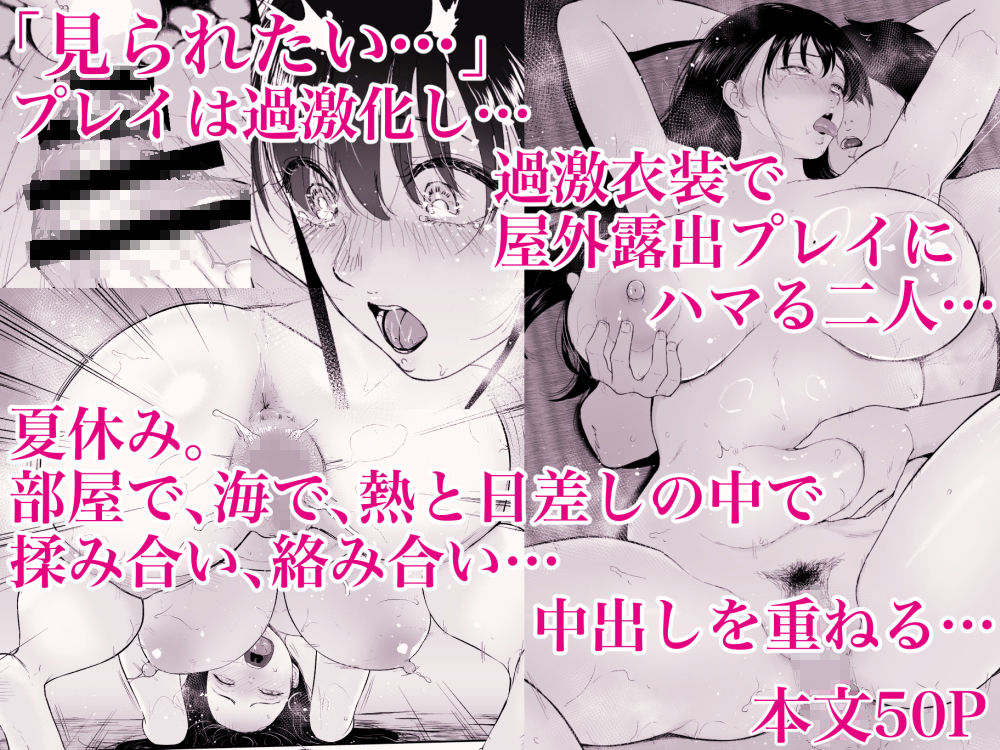 乳牛娘〜幼馴染の陰キャむちむち娘と乳牛プレイにふける夏休み〜 - d_647789 - yogurt/ビフィダス