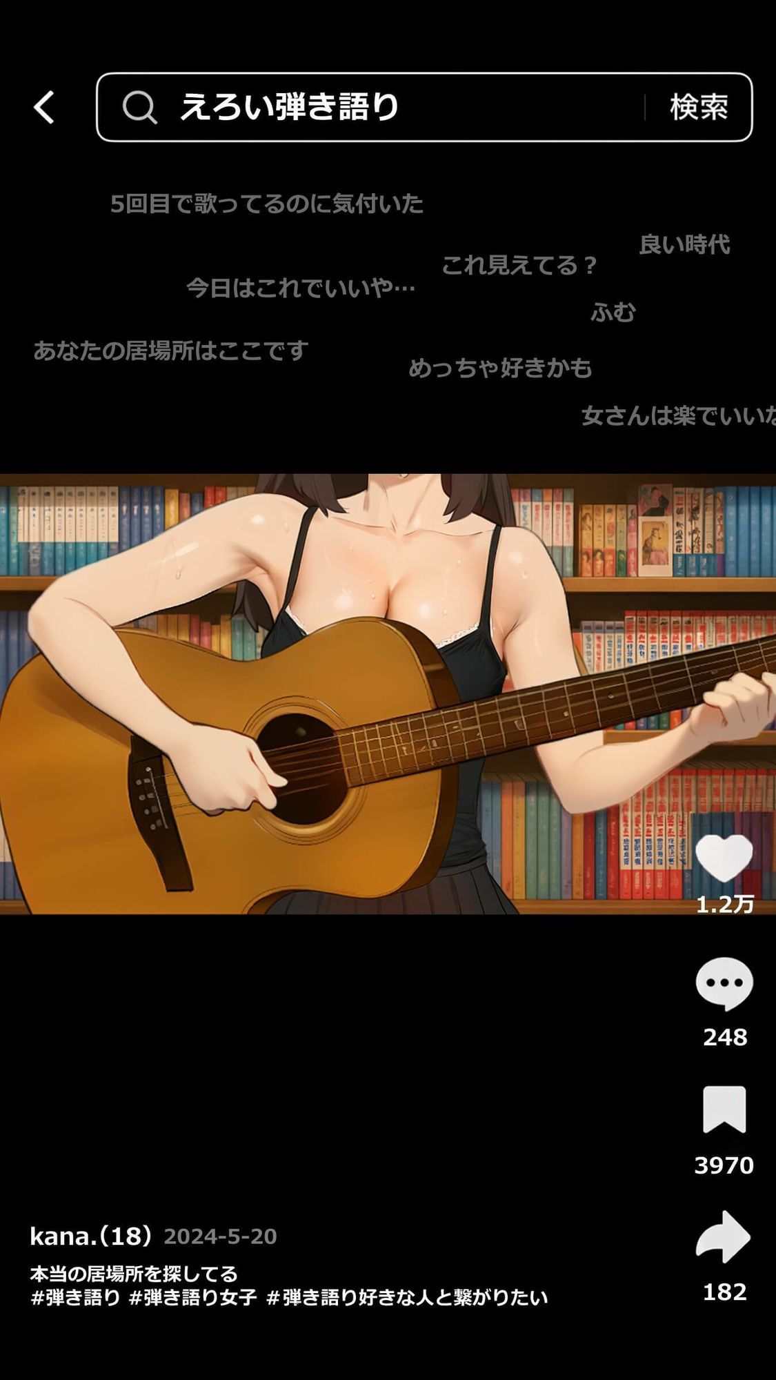 【裏実話】承認欲求に負けた歌好き陰キャkana.（18）、エロ垢転生で担任に身バレ→人生終了のお知らせ?（＾o＾）/www - d_660646 - 実話本舗