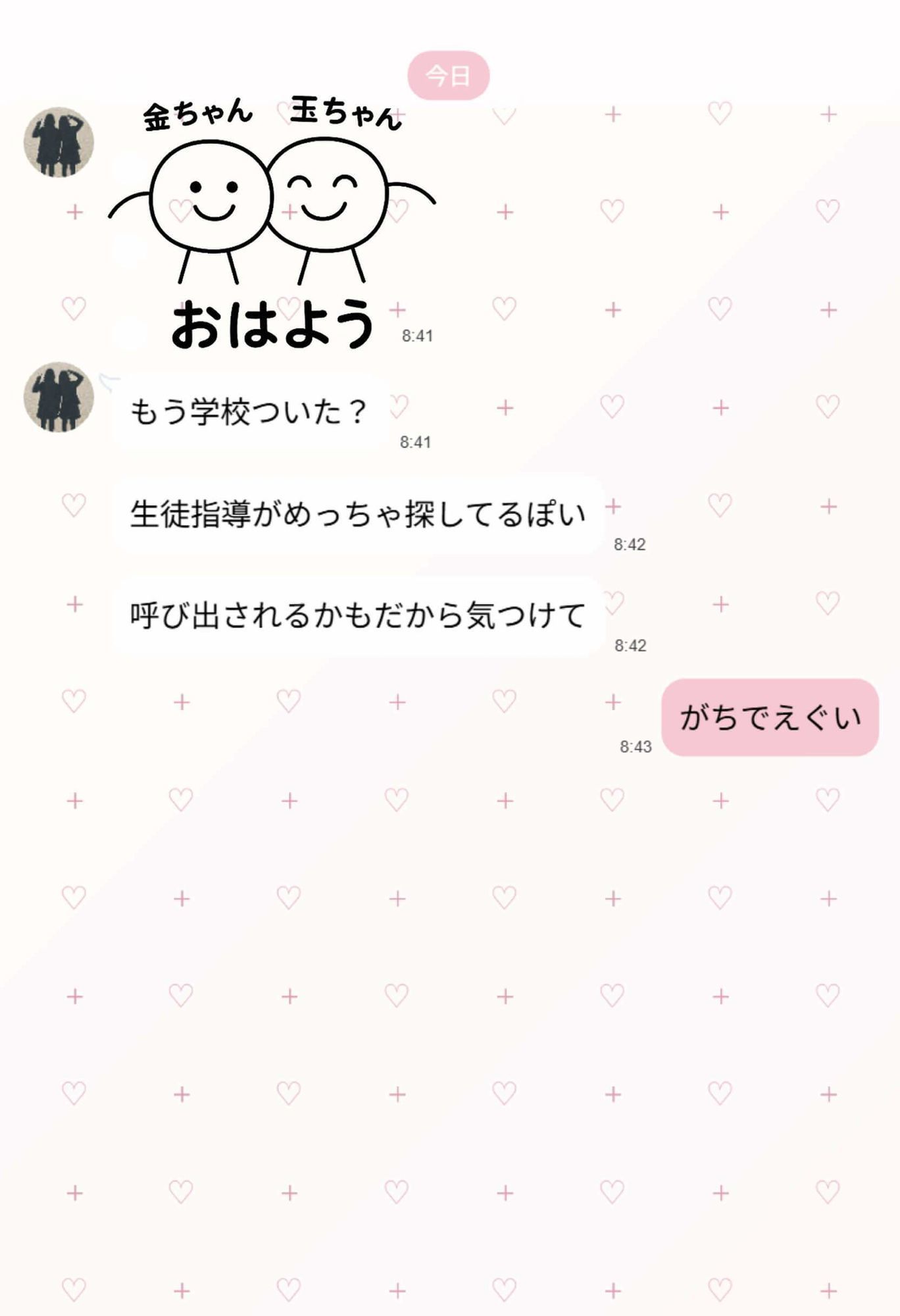 【裏実話】承認欲求に負けた歌好き陰キャkana.（18）、エロ垢転生で担任に身バレ→人生終了のお知らせ?（＾o＾）/www - d_660646 - 実話本舗
