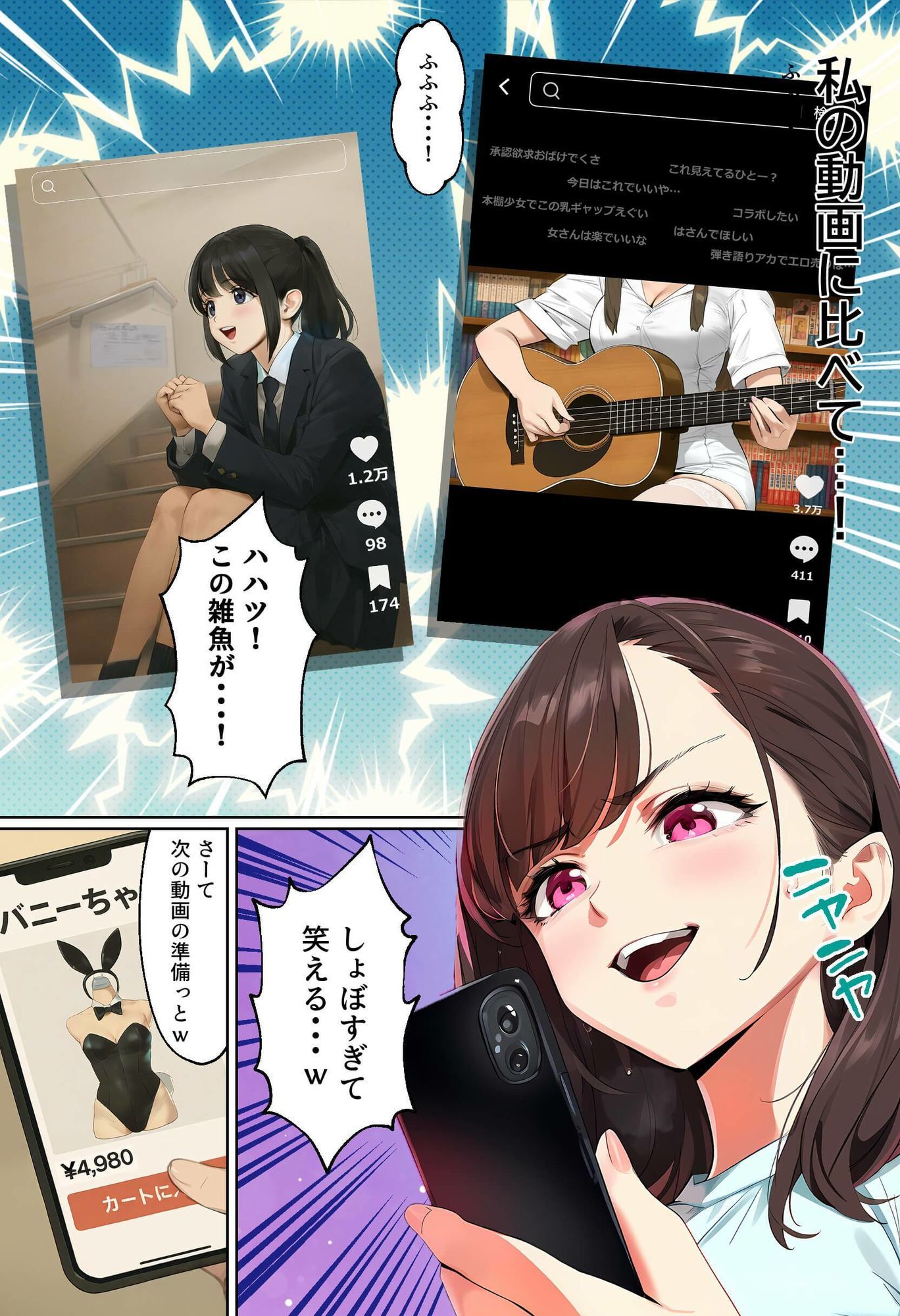 【裏実話】承認欲求に負けた歌好き陰キャkana.（18）、エロ垢転生で担任に身バレ→人生終了のお知らせ?（＾o＾）/www - d_660646 - 実話本舗