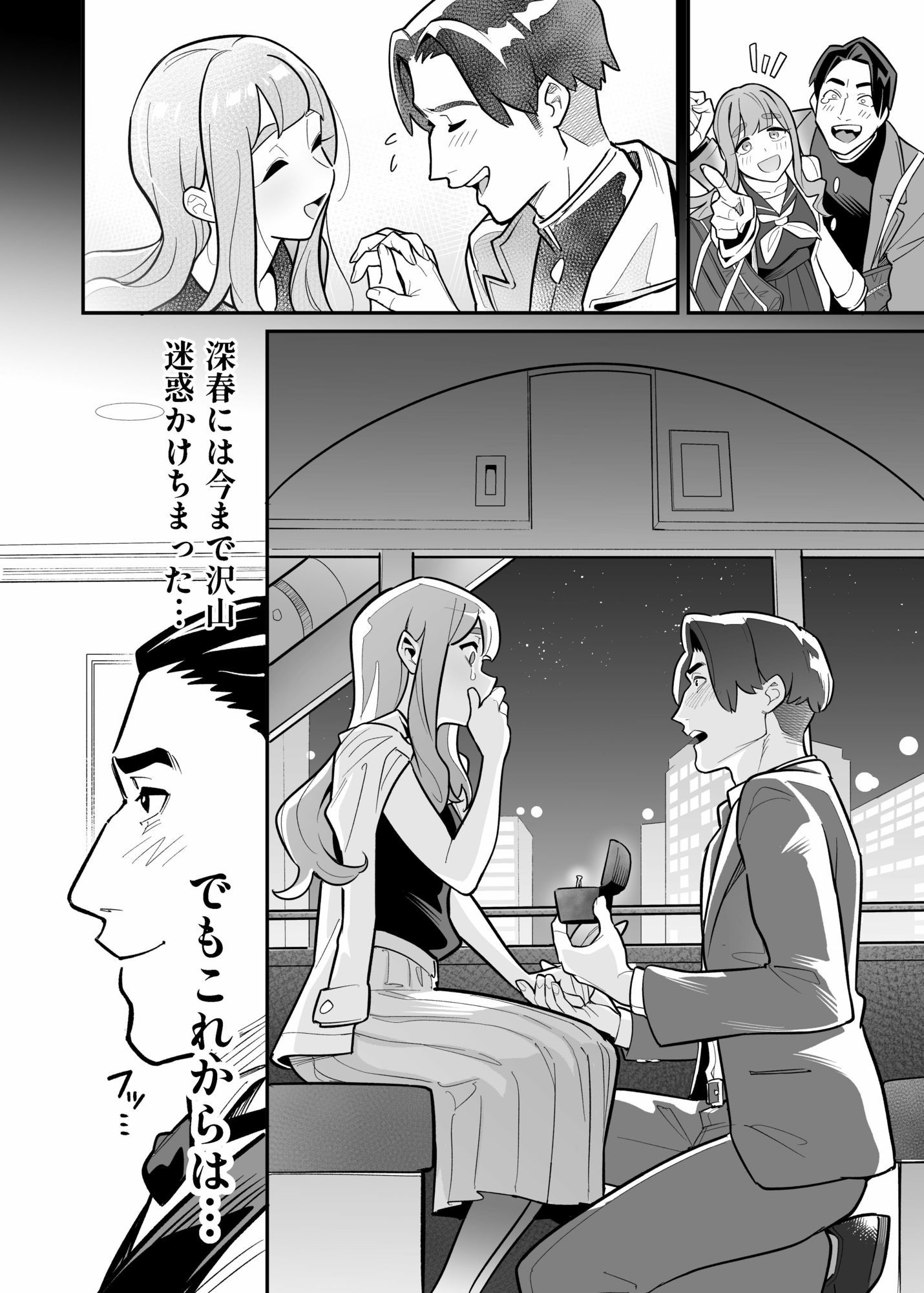 魂入れ替わり現象-case2本田深春の場合- - d_660332 - あめのまち