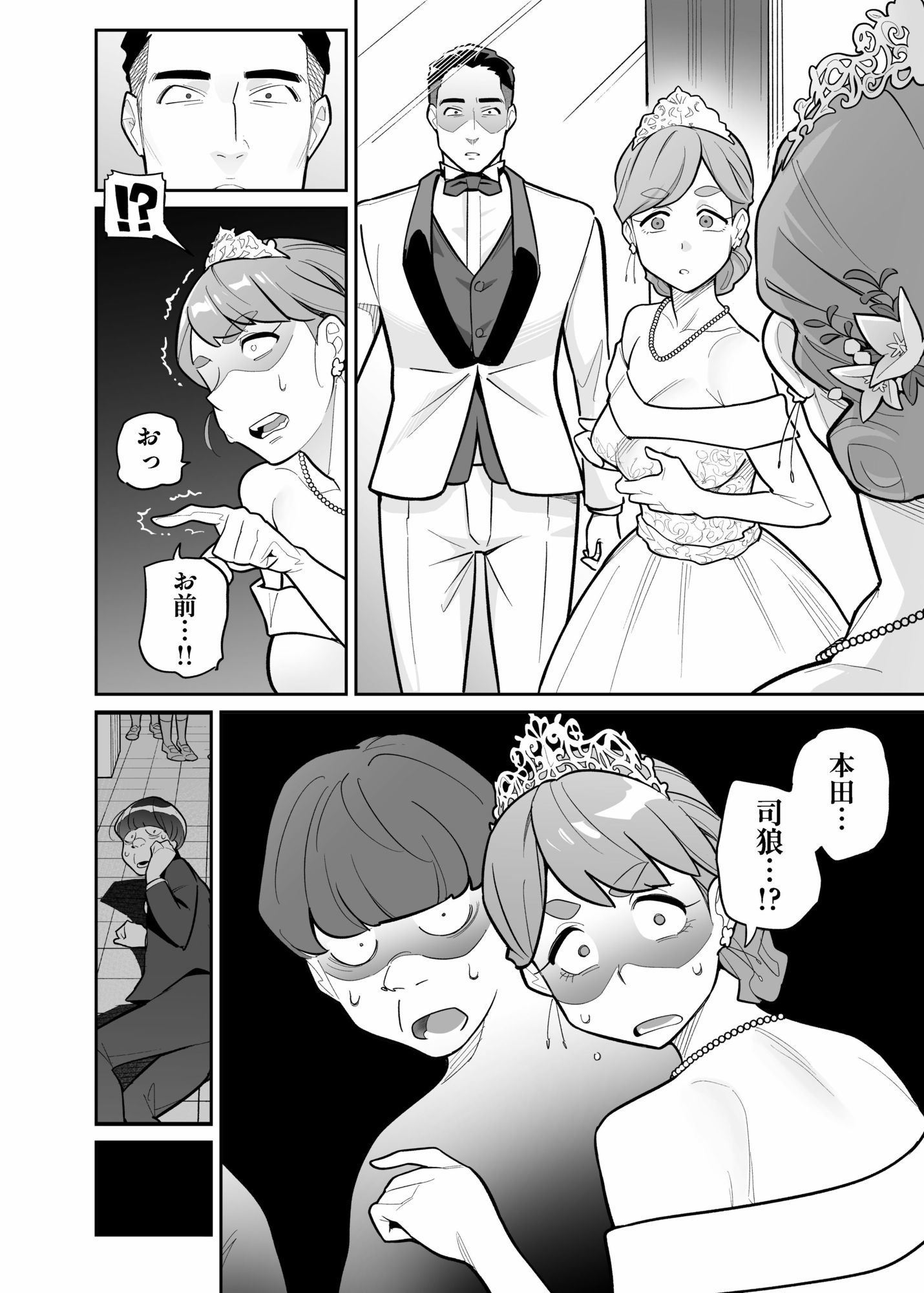 魂入れ替わり現象-case2本田深春の場合- - d_660332 - あめのまち